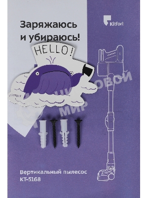 Пылесос вертикальный Kitfort КТ-5168-2 зеленый/черный, питание от аккумулятора, 75 Вт, уборка сухая, пылесборник 0.5 л, работа от АКБ max 32 мин.