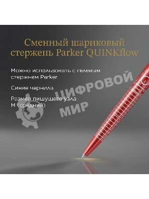Ручка шариковая Parker Jotter London K179 (2221603) красный мет. M син. черн. подар.кор.