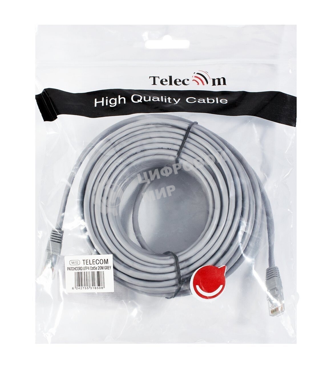 Патч-корд 20м 