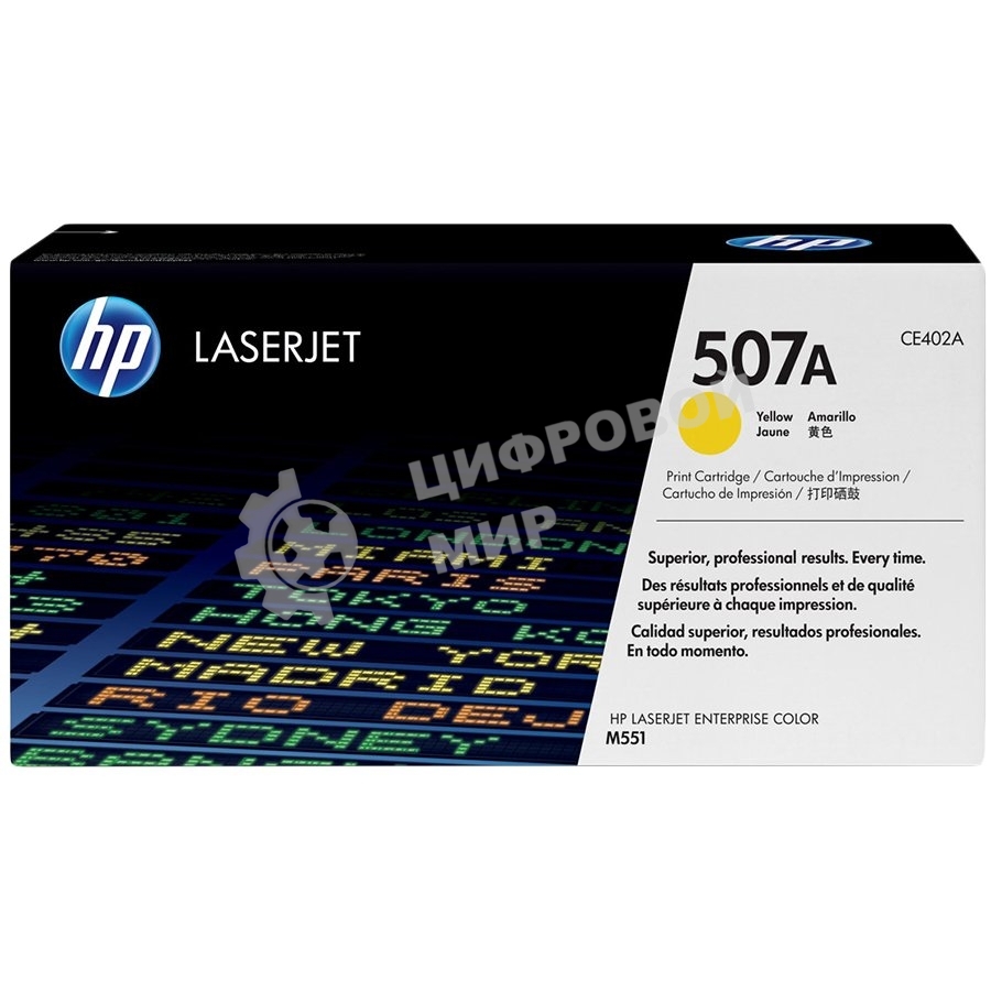 Картридж лазерный HP CE402A желтый CLJ M551 (6000 стр.)