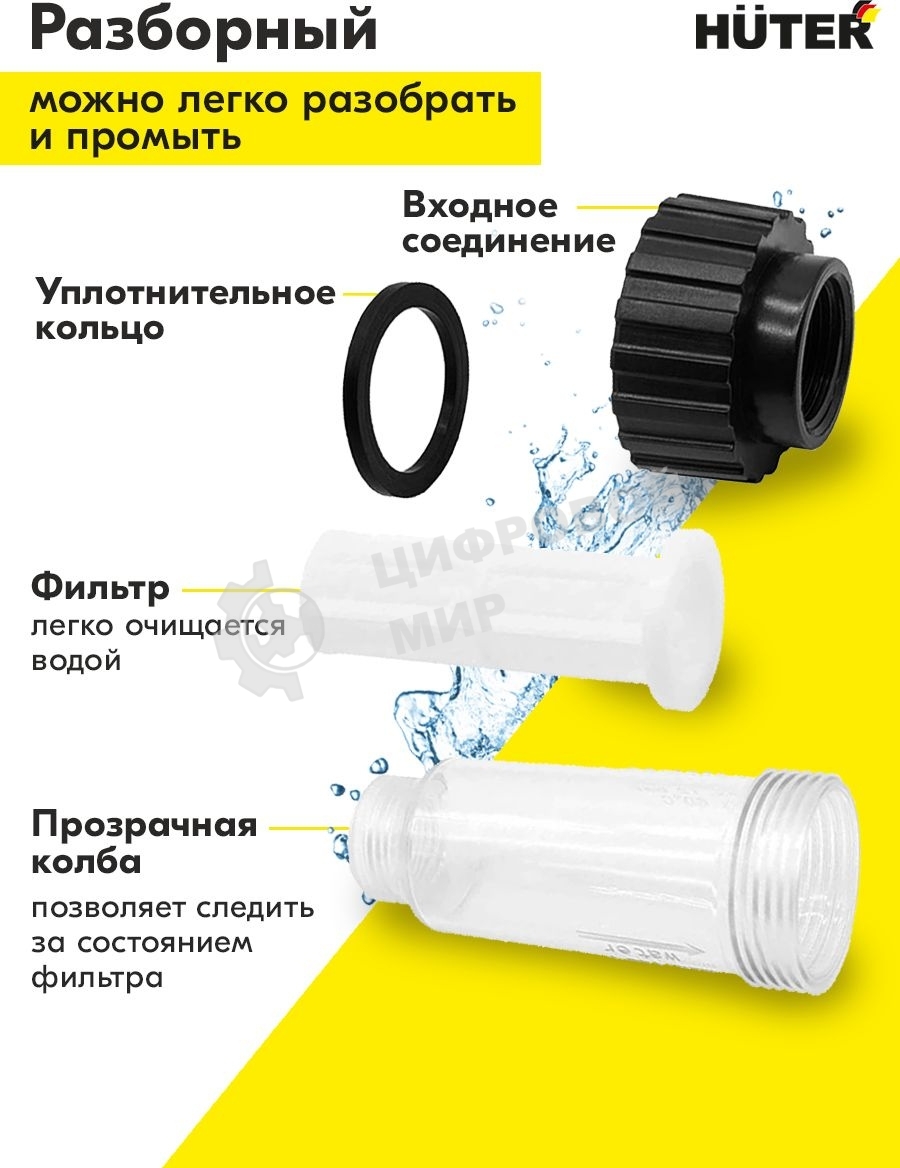 Фильтр для моек