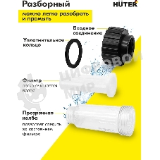 Фильтр для моек