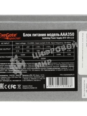 Блок питания ExeGate AAA350 (ES259589RUS), 350Вт, 80мм, серый