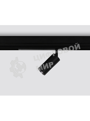 Светильник светодиодный трековый для шинопровода Magnetic Ambrella light GL1620 BK черный IP20 12W 4200K 220V 36° D45*100 (Без ПДУ)