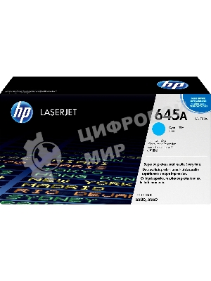 Картридж лазерный HP C9731A голубой для LJ 5500 12000 стр.