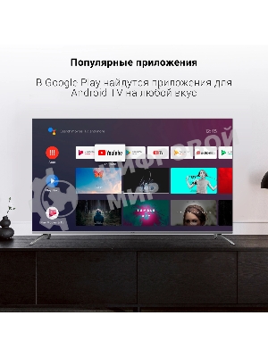 Телевизор Digma 65