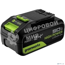 Аккумулятор GreenWorks G24HP5 24V, 5А·ч (2957807)