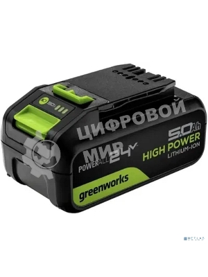 Аккумулятор GreenWorks G24HP5 24V, 5А·ч (2957807)