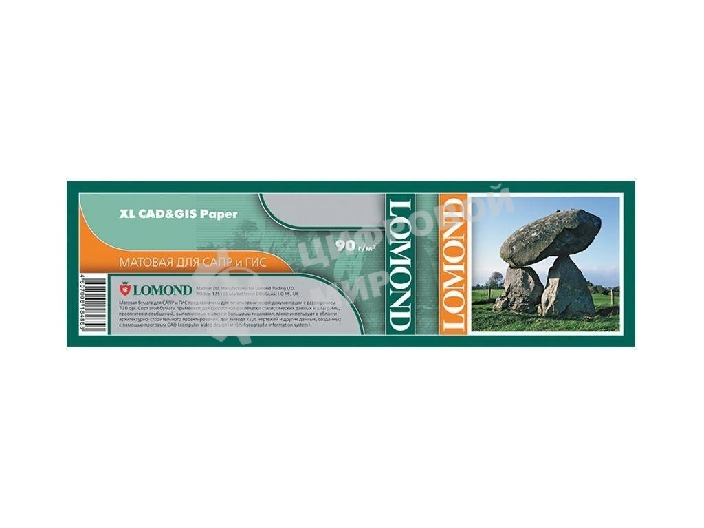 Бумага Lomond 1202011 24