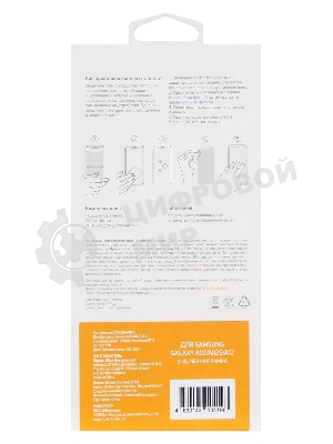 Защитное стекло для экрана Digma для Samsung Galaxy A02/A02s/A12 2.5D 1шт. (DGG2SAA02A)