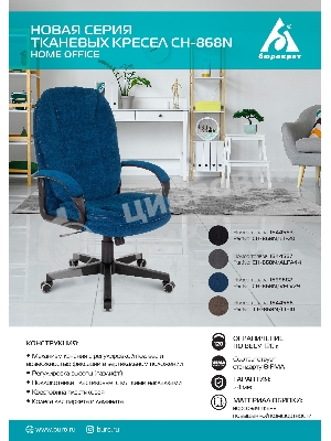 Кресло Бюрократ CH-868N Fabric Alfa 44 серый, ткань