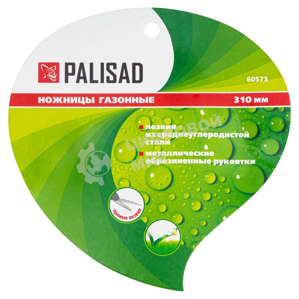 Ножницы газонные Palisad 310 мм, металлические обрезиненные рукоятки