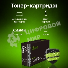 Картридж лазерный Cactus CS-C052H черный (9200 стр.) для Canon MF421/426/428/429; LBP 212/214/215