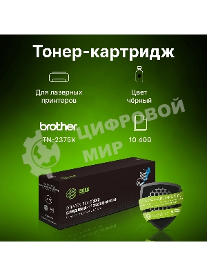Картридж лазерный Cactus CS-TN2375-MPS черный (10400 стр.) для Brother DCP L2500/L2520/L2540/L2560
