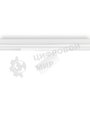 Светильник светодиодный трековый для шинопровода Magnetic Ambrella light GL1625 WH белый IP20 18W 4200K 220V 36° D55*120 (Без ПДУ)