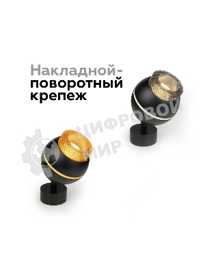 Насадка для корпуса светильника N7192 BK тонированный D70*H30mm Out25mm MR16 (для корпуса светильника)