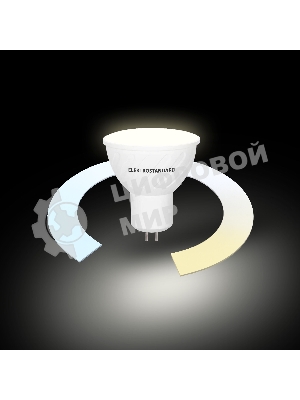 Умная лампа G5.3 LED 5W 3300К-6500К CCT+DIM (BLG5316)