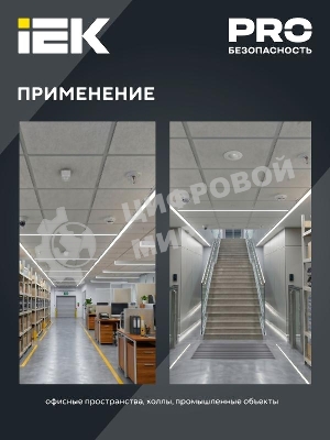 Детектор движения ДД-МВ 301 1200Вт 360град. 8М IP20 бел. IEK LDD11-301MB-1200-001