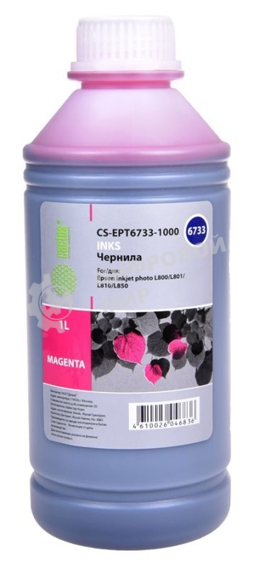 Чернила Cactus CS-EPT6733-1000 пурпурный 1000мл для Epson L800/L810/L850/L1800