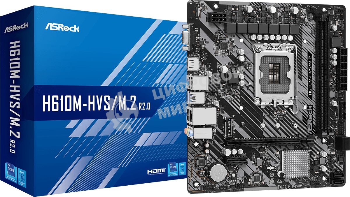 Материнская плата ASRock H610M-HVS/M.2 R2.0, LGA 1700, Intel H610, 2xDDR4, 4xSATA, 1xM.2, 1xPCIe 4.0 x16, 1xPCIe x1, 1xHDMI, 1xVGA, 1x 1Gb LAN, 4xUSB-A 2.0, 2xUSB-A 3.2 Gen 1, 3x3.5 мм, 7.1, mATX