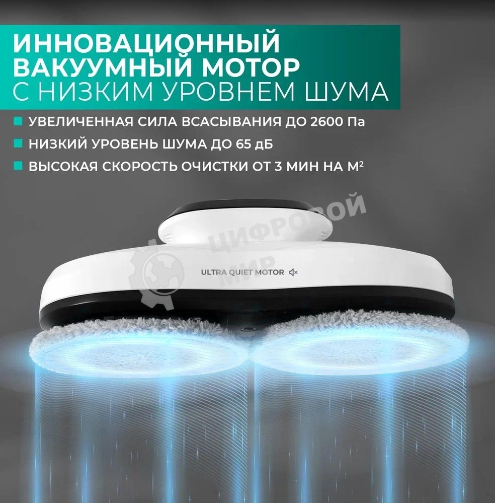 Робот для мытья окон Timberk T-WR10