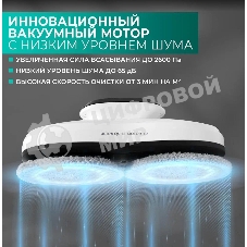 Робот для мытья окон Timberk T-WR10