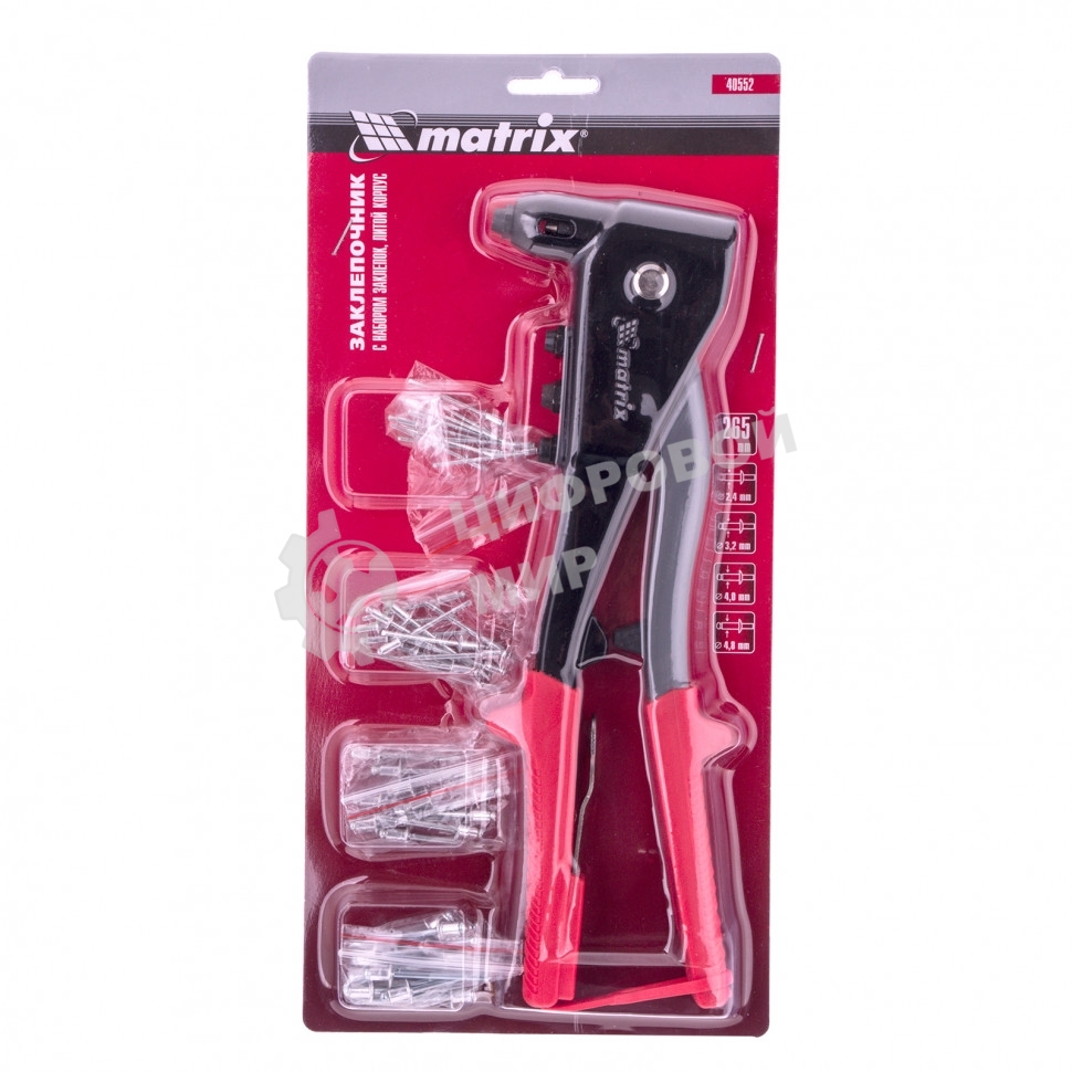 Заклепочник литой Matrix, 260 мм, с набором заклепок, заклепки 2,4-3,2-4,0-4,8 мм