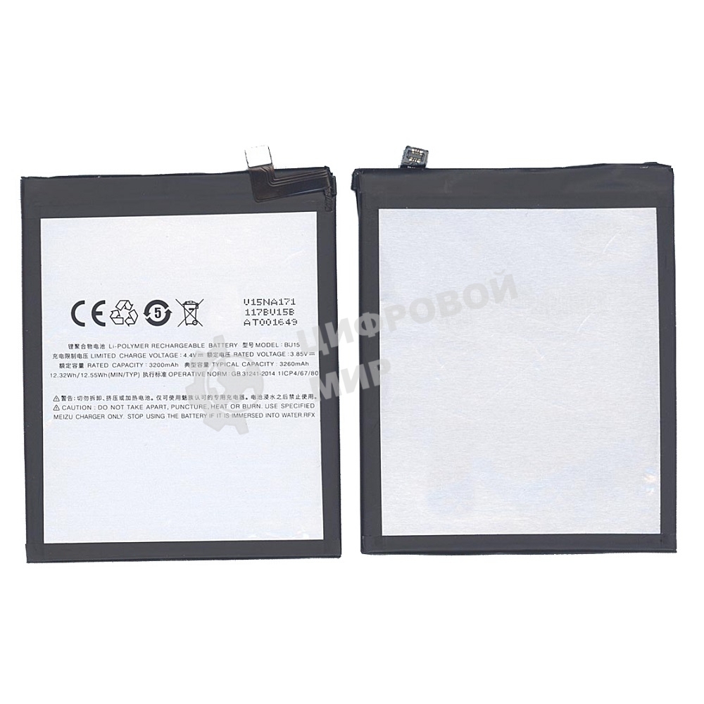 Аккумуляторная батарея BU15 для MeiZu Meilan U20 3200mAh/12.32Wh 3,85V