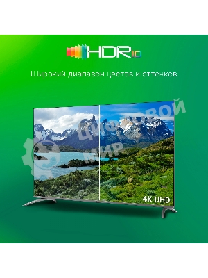 Телевизор Digma 65