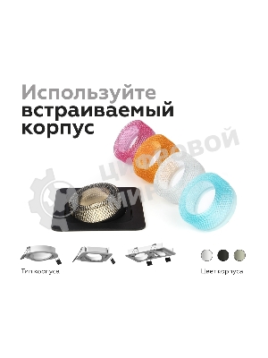 Насадка для корпуса светильника N7192 BK тонированный D70*H30mm Out25mm MR16 (для корпуса светильника)