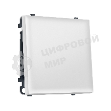 MS121010 Комплект механизма 1-кл выключателя SIGMA Белый матовый 10A-250V QUANT PRO (SP1210, PR101)