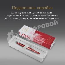 Ручка шариковая Parker Jotter London K179 (2221603) красный мет. M син. черн. подар.кор.