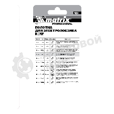 Полотна для электролобзика Matrix по дереву, 3 шт. T144D, 75 х 4мм, HCS