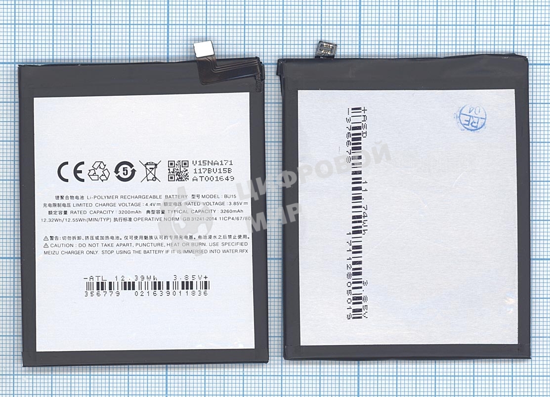 Аккумуляторная батарея BU15 для MeiZu Meilan U20 3200mAh/12.32Wh 3,85V