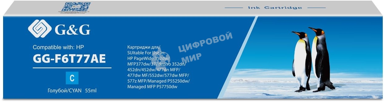 Картридж струйный G&G GG-F6T77AE 913A голубой (55 мл) для HP PW 352dw/377dw/Pro 477dw/452dw