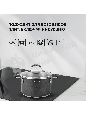 Кастрюля Rondell Stern RDS-010, 3.9л, 20см, с крышкой, серый