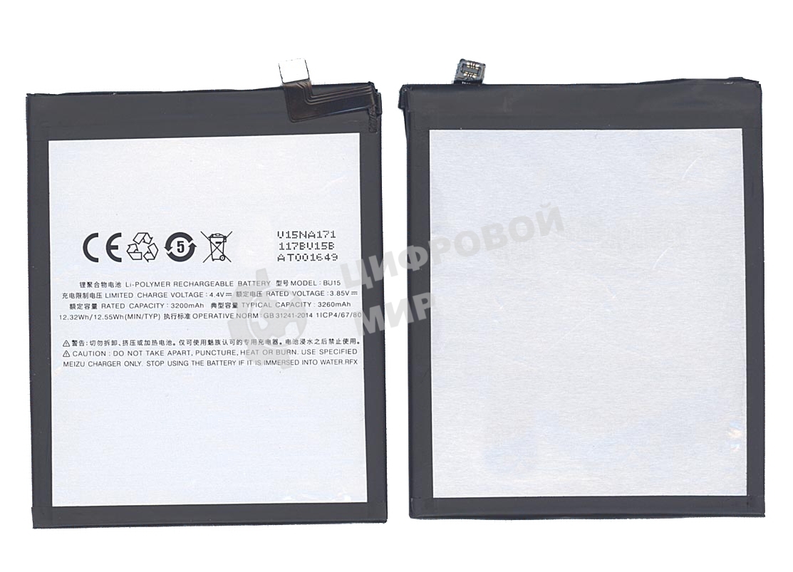 Аккумуляторная батарея BU15 для MeiZu Meilan U20 3200mAh/12.32Wh 3,85V