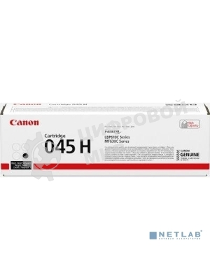 Картридж лазерный Canon 045BK H черный, 2800 стр., для i-SENSYS MF631/633/635, LBP611
