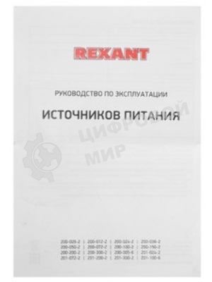 Источник питания Rexant (драйвер) 12В, 300Вт с проводами, влагозащищенный IP67
