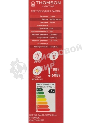 Лампа cветодиодная LED Thomson TH-B2098 E27, груша, 5Вт, 4000К, белый нейтральный, 1 шт.