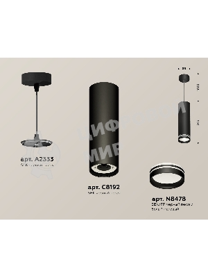 Светильник Ambrella Light XP8192004 SBK/FR черный песок/белый матовый GX53 (A2333, C8192, N8478)
