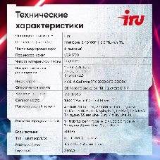 Компьютер IRU Tactio 310H6SEA MT i5 12400F (2.5) 16Gb SSD 512Gb RTX 3050 8Gb FreeDOS GbitEth 500W черный (2111269)