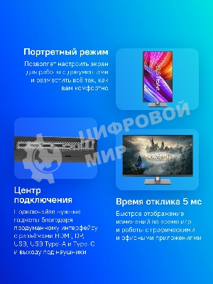 Монитор 31.5