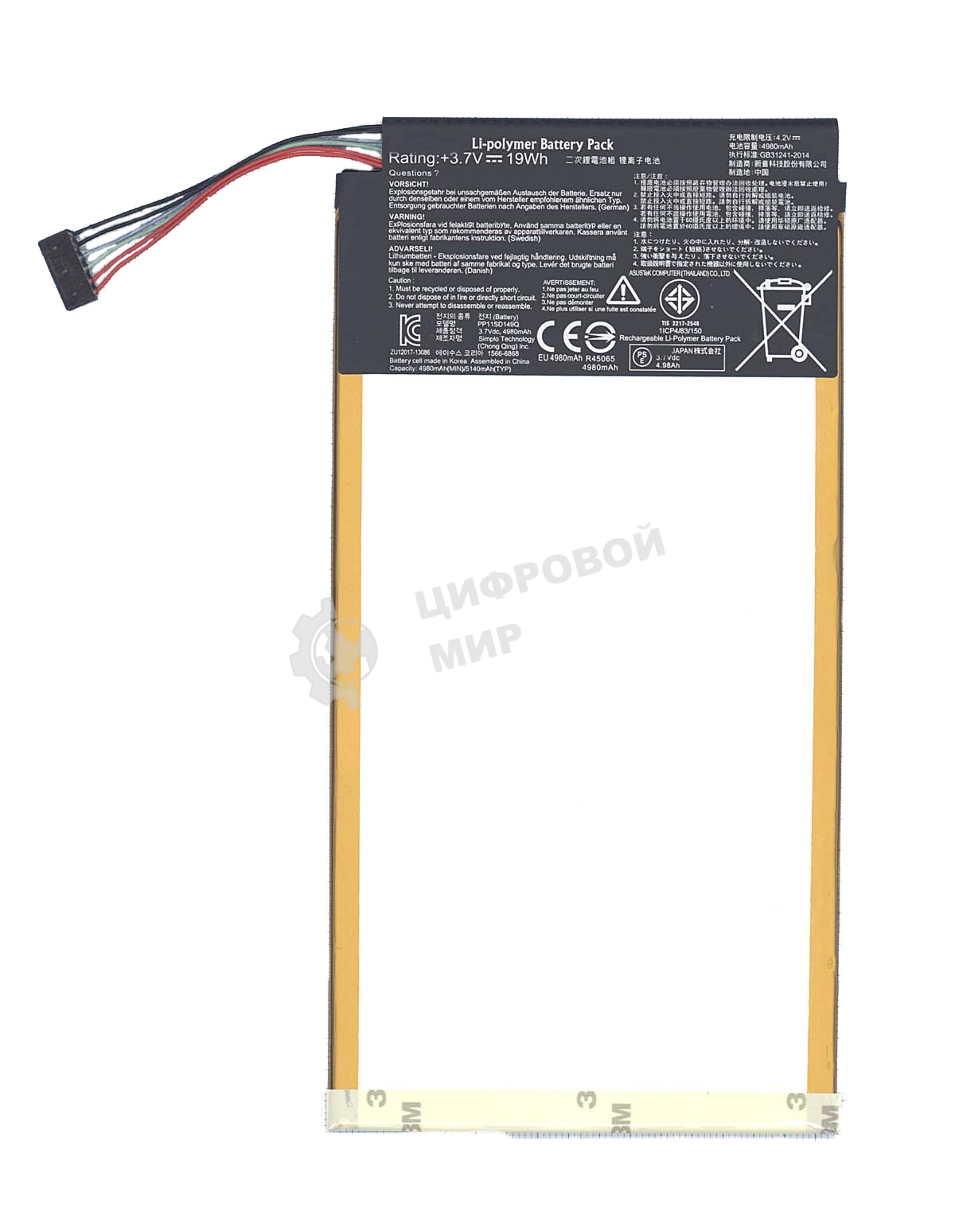 Аккумуляторная батарея для Asus ME103K C11P1411