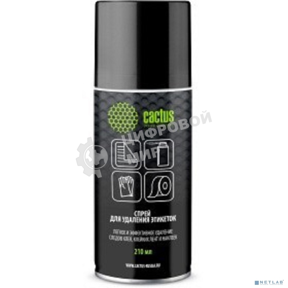 Спрей Cactus CS-SR210 для удаления этикеток 210 мл