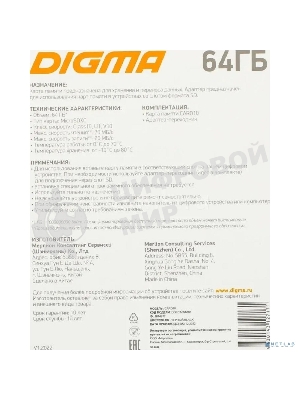 Флеш карта microSDXC 64Gb Class10 Digma CARD10 + adapter