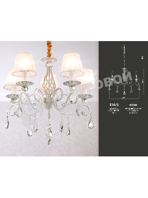 Светильник Ambrella light TR4547/5 WH/SL белый/серебро E14/5 max 40W D565*500