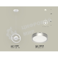 Светильник Ambrella light XB9111101 SWH/MCH белый песок/хром матовый GX53 (C9111, N8121)