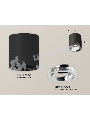 Светильник Ambrella Light XS7422002 SBK/PSL черный песок/серебро полированное MR16 GU5.3 (C7422, N7003)