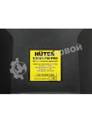 Минимойка Huter M M2500-PW-PRO 2500Вт (900/70/8/52)